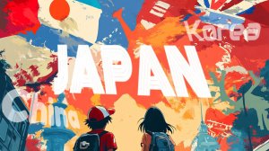 Япония-Корея