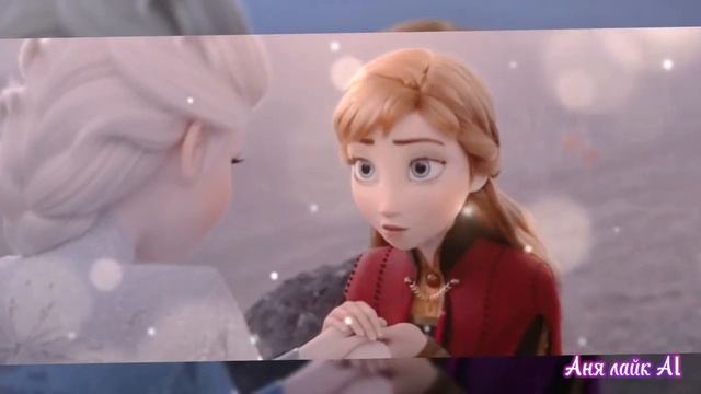 клип : Эльза♡Анна ||песня :Как ты там (👇 загляни 👇)
