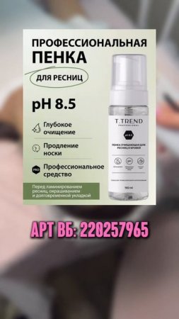 Топ 4 пенки для ресниц!