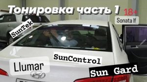 В старом автомобиле всегда есть чем заняться) Тонировка часть 1