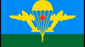 Валентин Овсянников Псковским десантникам.mpg