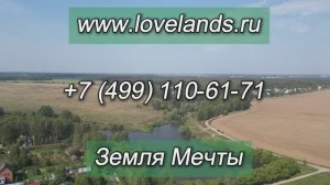 Поселок Новое Барыбино. Купить участок