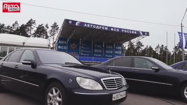 Как, чему и на чем учат водителей на полигоне ФСО России в Старой Купавне смотреть онлайн