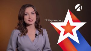 Инструкция | «Победоносец»