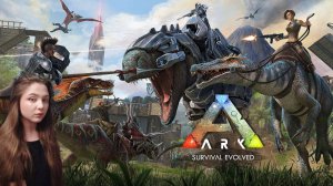 Пытаемся выжить среди динозавров ark survival evolved