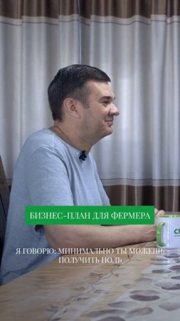 Суровая ПРАВДА про доход от фермерства #бизнесвдеревне