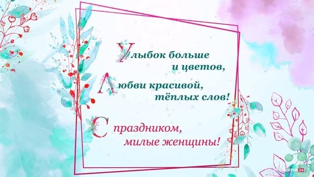 С 8 Марта. ТОЛЬЯТТИ 24