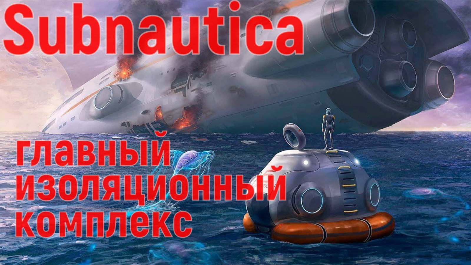 НАЙТИ ГИК