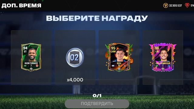 Паки / игроки / прокачка состава. ФК МОБАЙЛ
