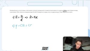 Напряжённость поля между пластинами плоского воздушного конденсатора равна по модулю 25 В/м - №24694