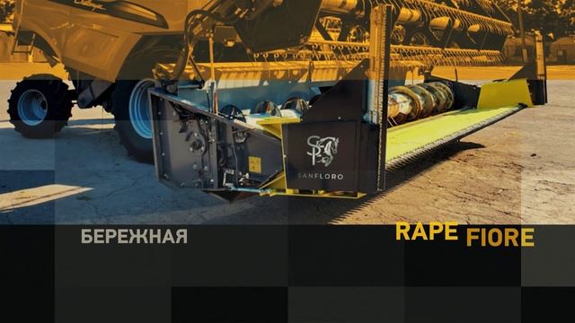 Рапсовый стол RAPE FIORE