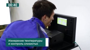 Процесс предрейсового осмотра