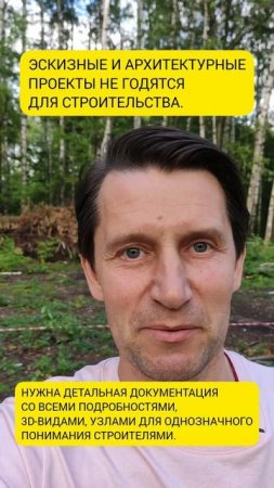 Не начинайте стройку без этих чертежей! #shorts