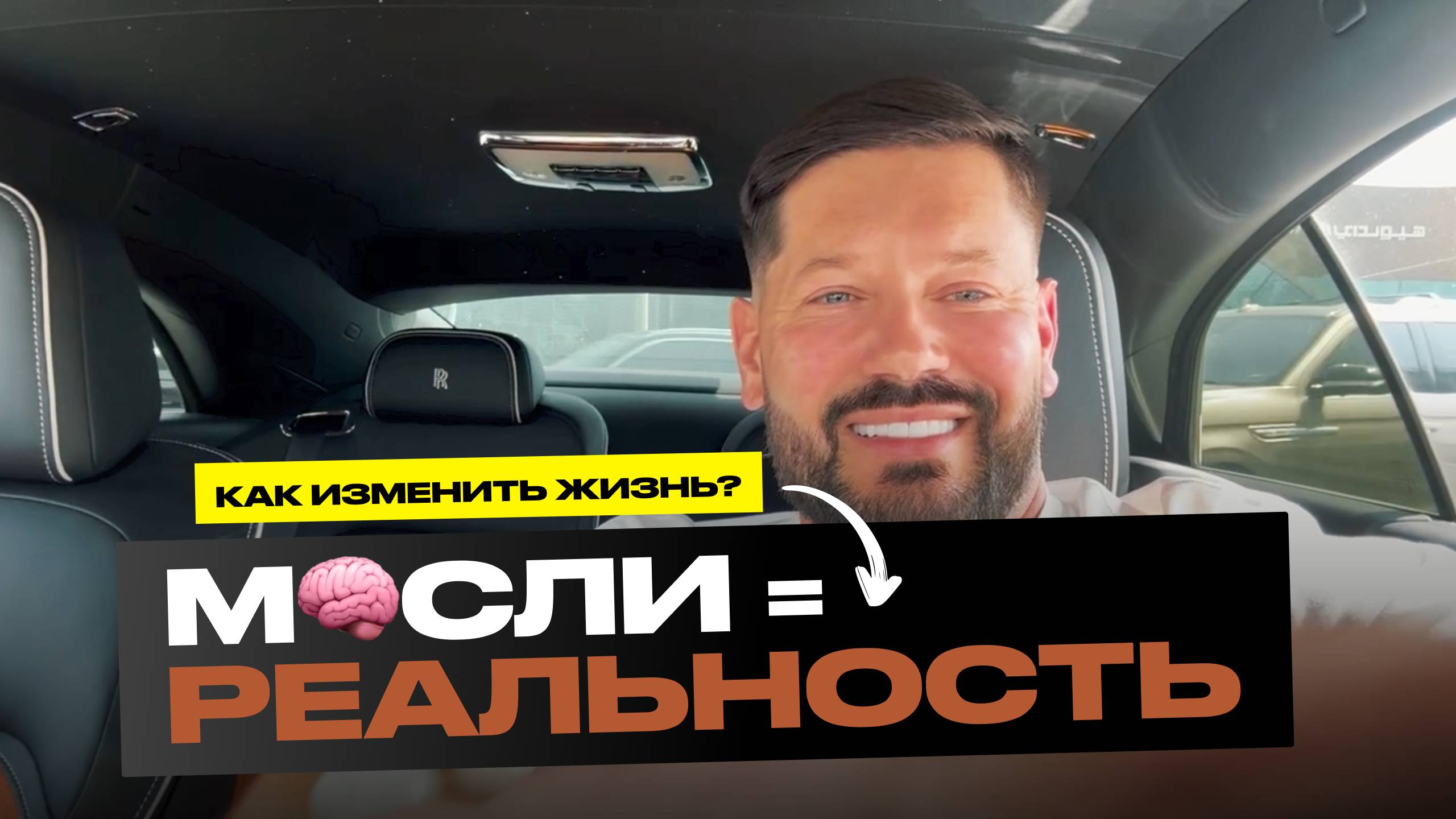 🔥 Мысли = Деньги! Как перепрограммировать себя на успех?