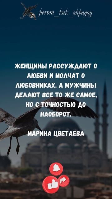 Цитаты вдохновения.