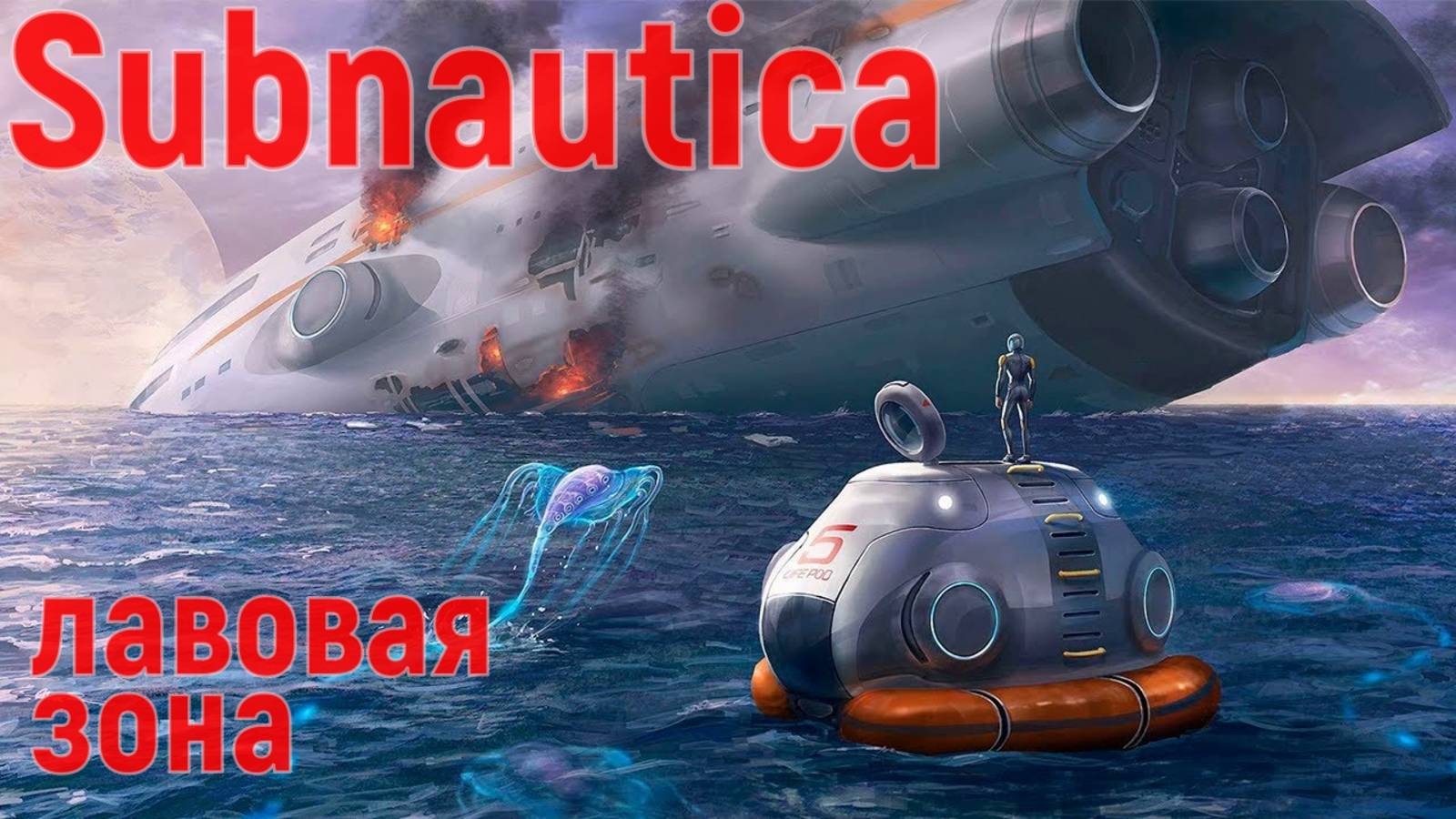 лавовая зона