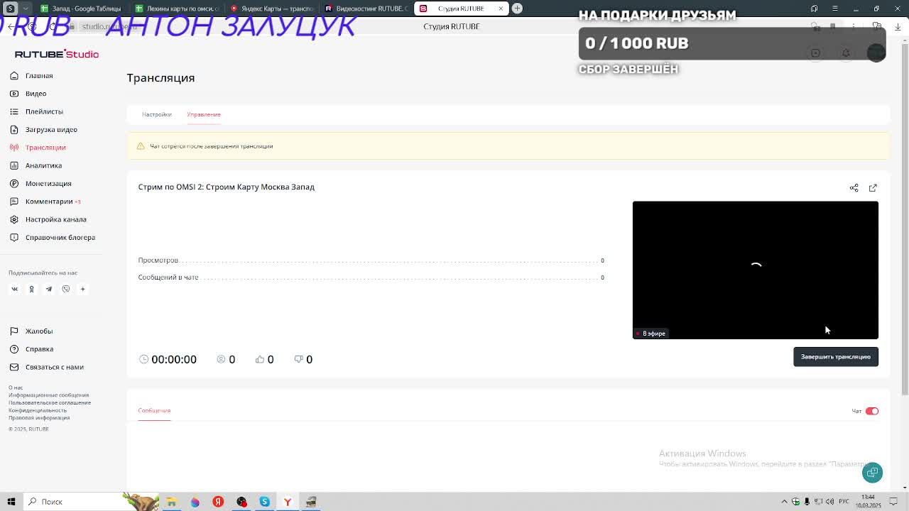 Стрим по OMSI 2: Строим Карту Москва Запад смотреть онлайн
