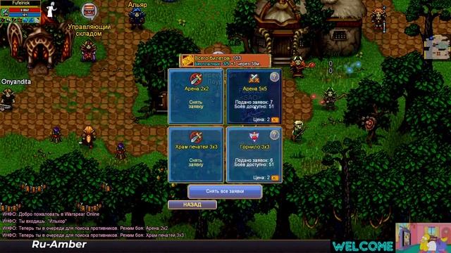 WARSPEAR Арена Ловчий 14лвл смотреть онлайн