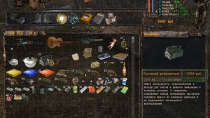 STALKER Золотой шар-шанс (1)#19