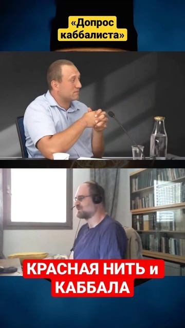 Красная нитка и каббала #каббала #духовноеразвитие #желания смотреть онлайн