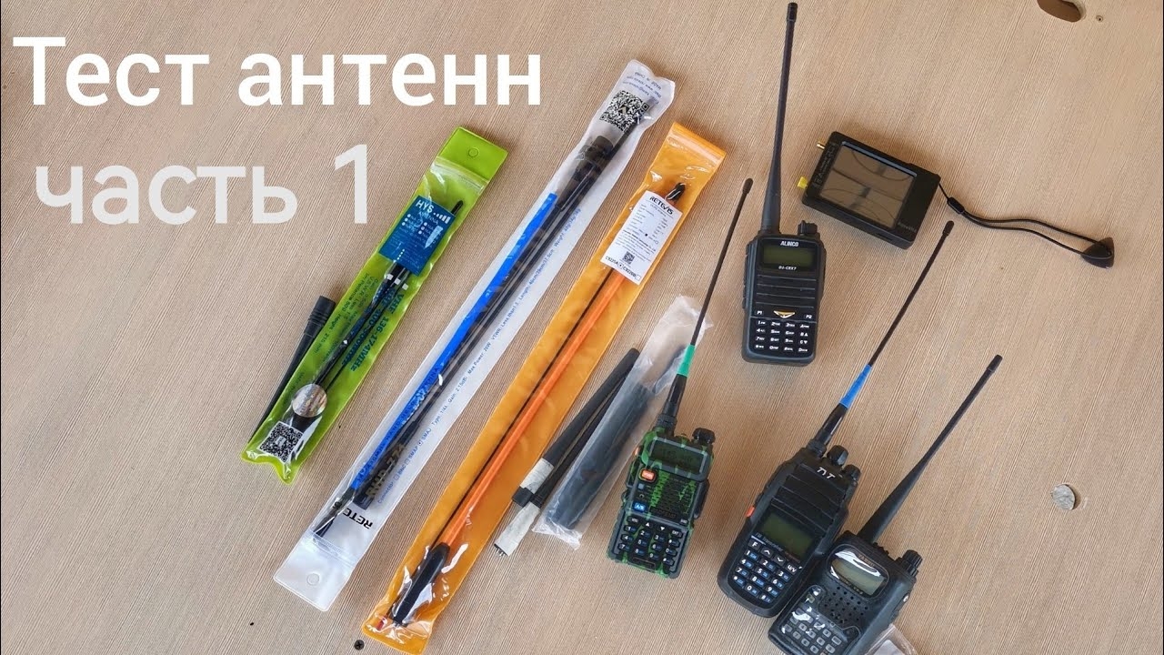 Большой тест антенн ч.1 смотреть онлайн