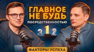 Почему одним достается ВСЁ, а другим НЕТ ВХОДА. Выводы звездного подкастера Дениса Царюка
