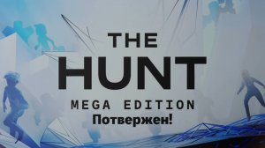 THE HUNT! | Новости роблокс