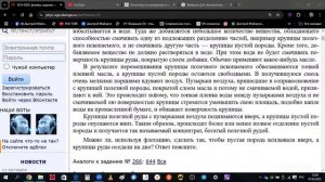 Физика ОГЭ 2025. 18 задание. Применение информации из текста физического содержания