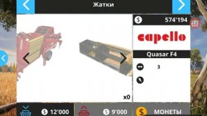 Как получить шерсть и навоз в фарминг симулятор 16