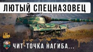 ШОК Я ОБАЛДЕЛ С ЕГО ТАКТИКИ, ЛОВУШКА СЕПЦНАЗОВЦА