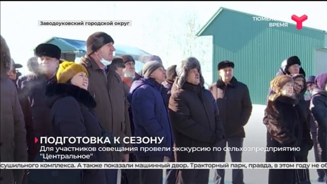 Готовность машинно-тракторного парка к весенним полевым работам | Заводоуковский городской округ смотреть онлайн