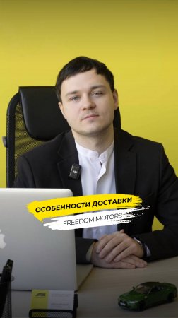 ОСОБЕННОСТИ ДОСТАВКИ