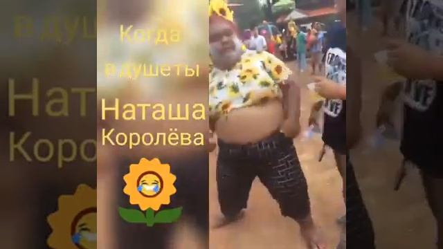 В душе королева смотреть онлайн