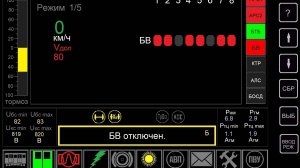 БВ на всех вагонах