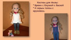 Брючный костюм для куклы.  Два варианта верха.Блузка с баской или топик- что лучше.