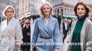 Весенний шик 60+ | Роскошные пальто с вязаными элементами  #fashion #beauty #модныепоказы