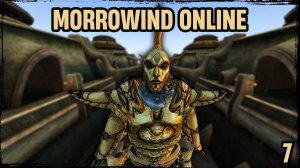 Morrowind Online | Прохождение 7