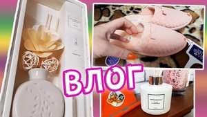 Влоги: Ура ! Купила новые тапочки ! Аромадиффузор из Фикс Прайс и мое производство ))
