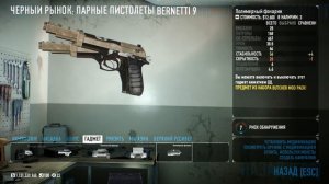 Payday 2. Как быстро зарабатывать монеты континенталь.