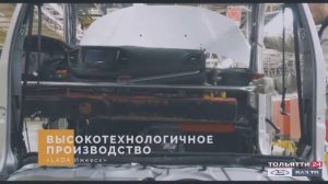25 сентября 2015 г. началось производство автомобиля LADA Vesta ("Новости Тольятти" 25.09.2020)