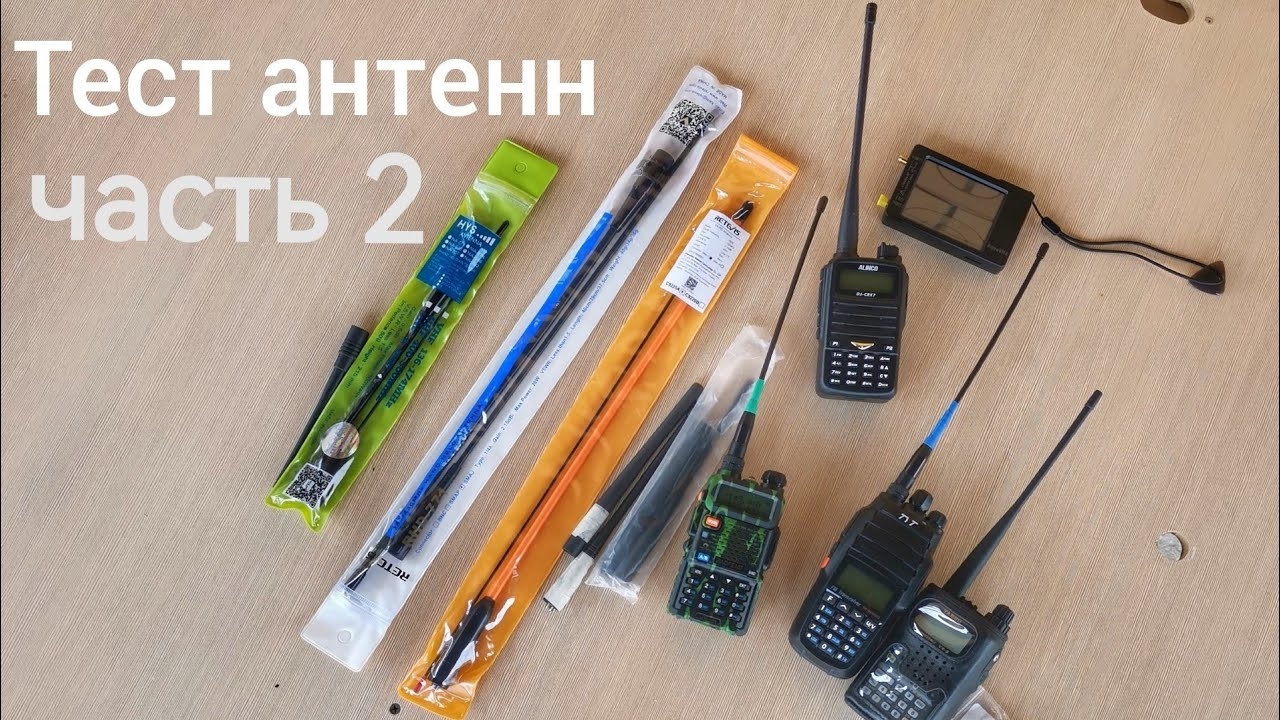 Большой тест антенн ч.2 смотреть онлайн