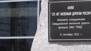 Железнодорожный вокзал Тюмени