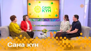 «Саҥа күн»  (10.03.25)