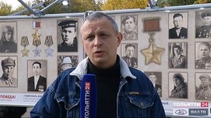Ставрополь и ставропольчане в истории Великой Отечественной войны ("Новости Тольятти" 26.09.2020)