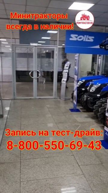 #Тракторный салон в Москве: #dongfeng # xingtai #Solis #shifeng # jinma #минитрактор #понитрактор