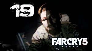 Far Cry 5[Фар край 5] ➤ Прохождение на максимальной сложности на ПК(РС)#19: Волчье логово!