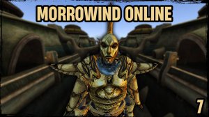 Morrowind Online | Прохождение 7. Долгая дорога в Вивек