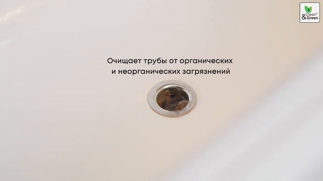 Turbo Clean - средство для прочистки канализационных труб