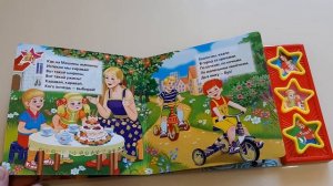 Музыкальная книга Ладушки