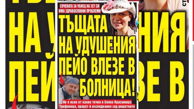 Вестници - 21 февруари 2024 г.